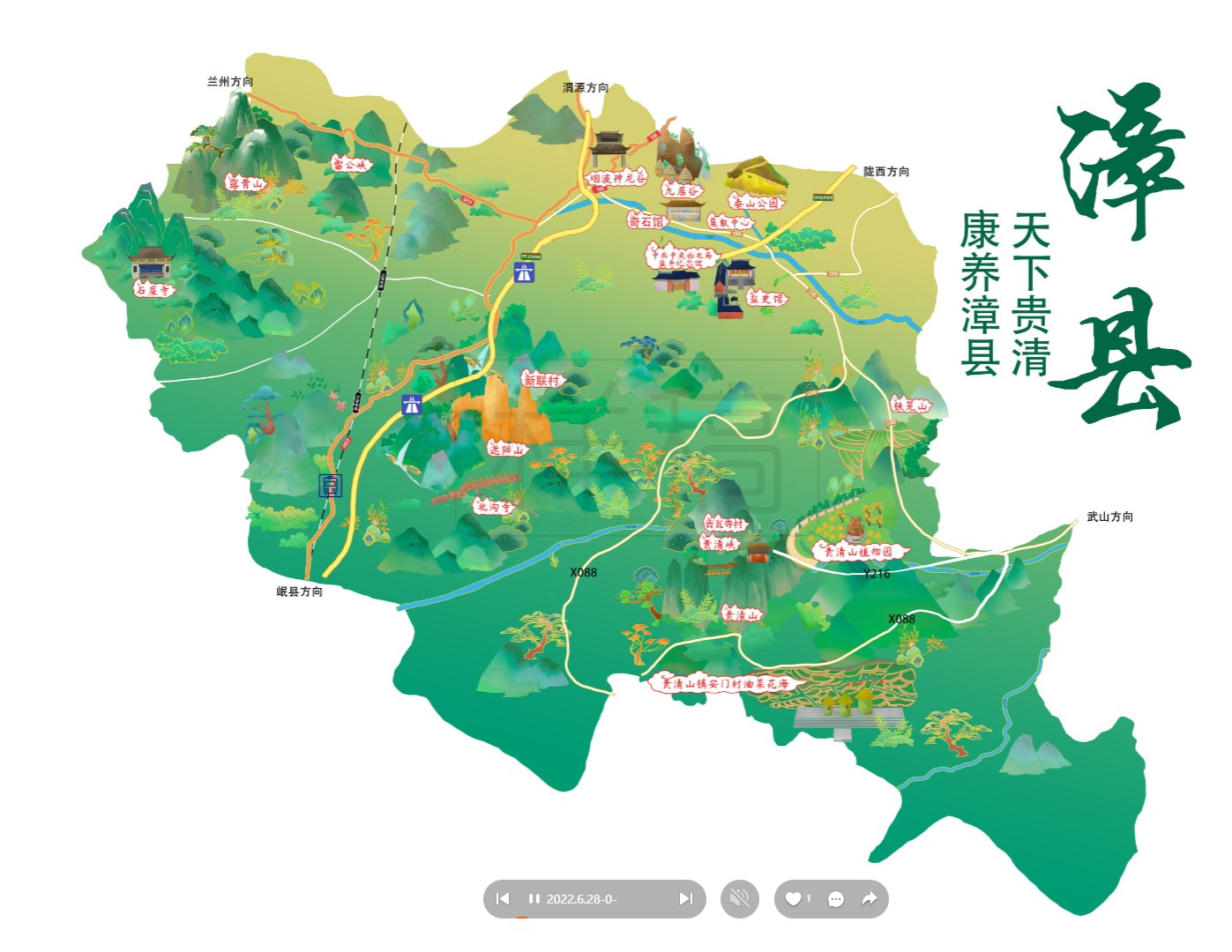 蒙阴漳县手绘地图